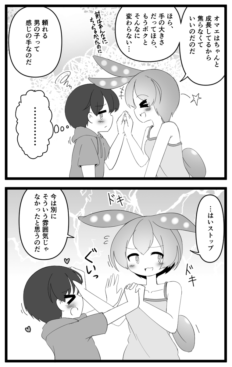 ずんだもんお姉ちゃん成長を認められたい 