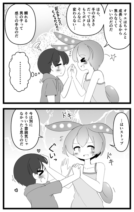ずんだもんお姉ちゃん成長を認められたい 