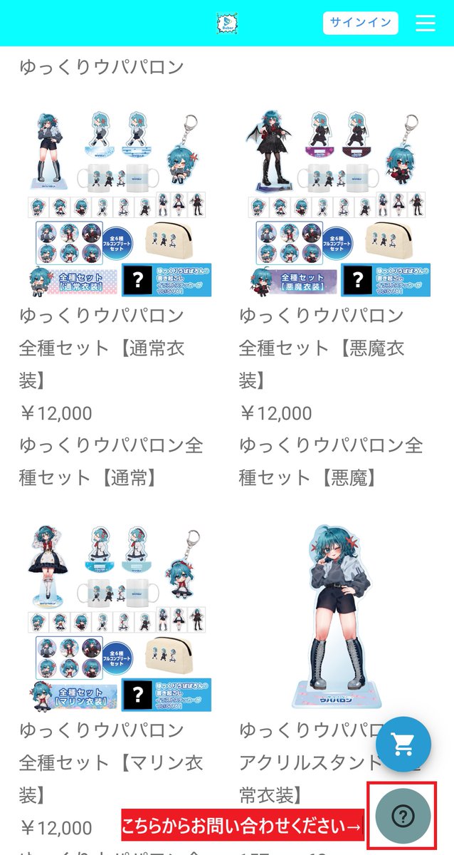 お詫び】 この度はウパパロングッズの内容について、誤った画像を展開