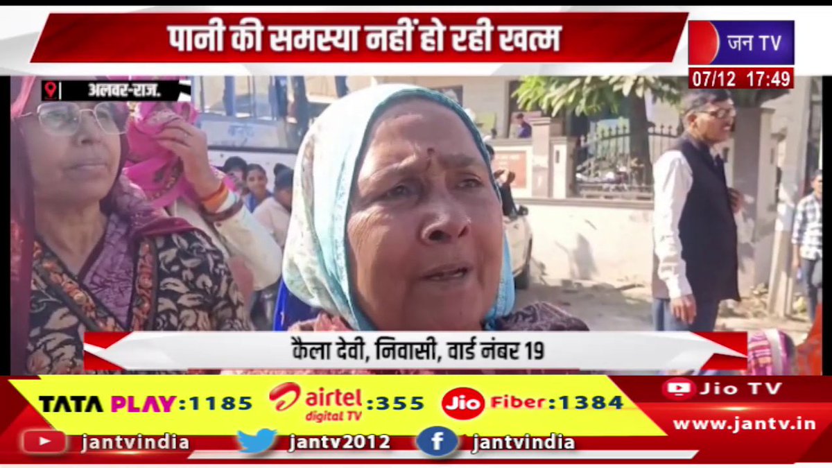 JANTV2012's tweet image. Alwar Raj News | पानी की समस्या नहीं हो रही खत्म, स्थानीय निवासियों ने लगाया जाम | JAN TV

youtu.be/EkqkGMvcae4

#alwarnews #waterproblem #localresidents #alwarnews #rajasthanwithjantv #jantvdigital  #jantv_mkp