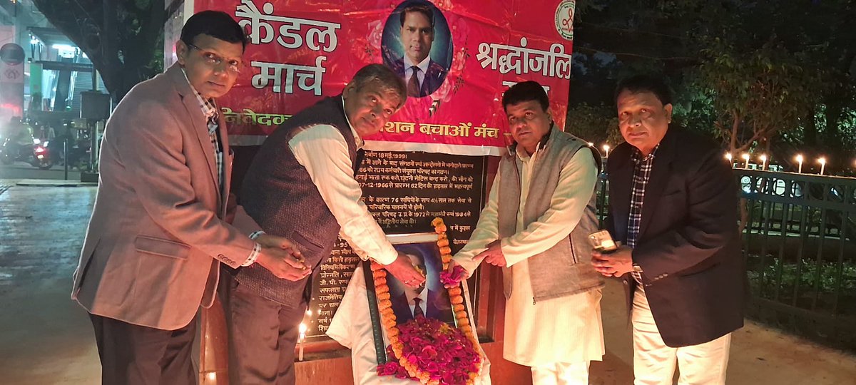 vijaykbandhu's tweet photo. आज शिक्षक, कर्मचारियों ने डा० राम आशीष सिंह को श्रद्धा सुमन अर्पित किया और #संकल्प लिया की पुरानी पेंशन बहाली तक यह मिशन चलता रहेगा। पुरानी पेंशन बहाली ही उनके प्रति सच्ची #श्रद्धांजलि होगी। https://t.co/xzSbHeCUMG