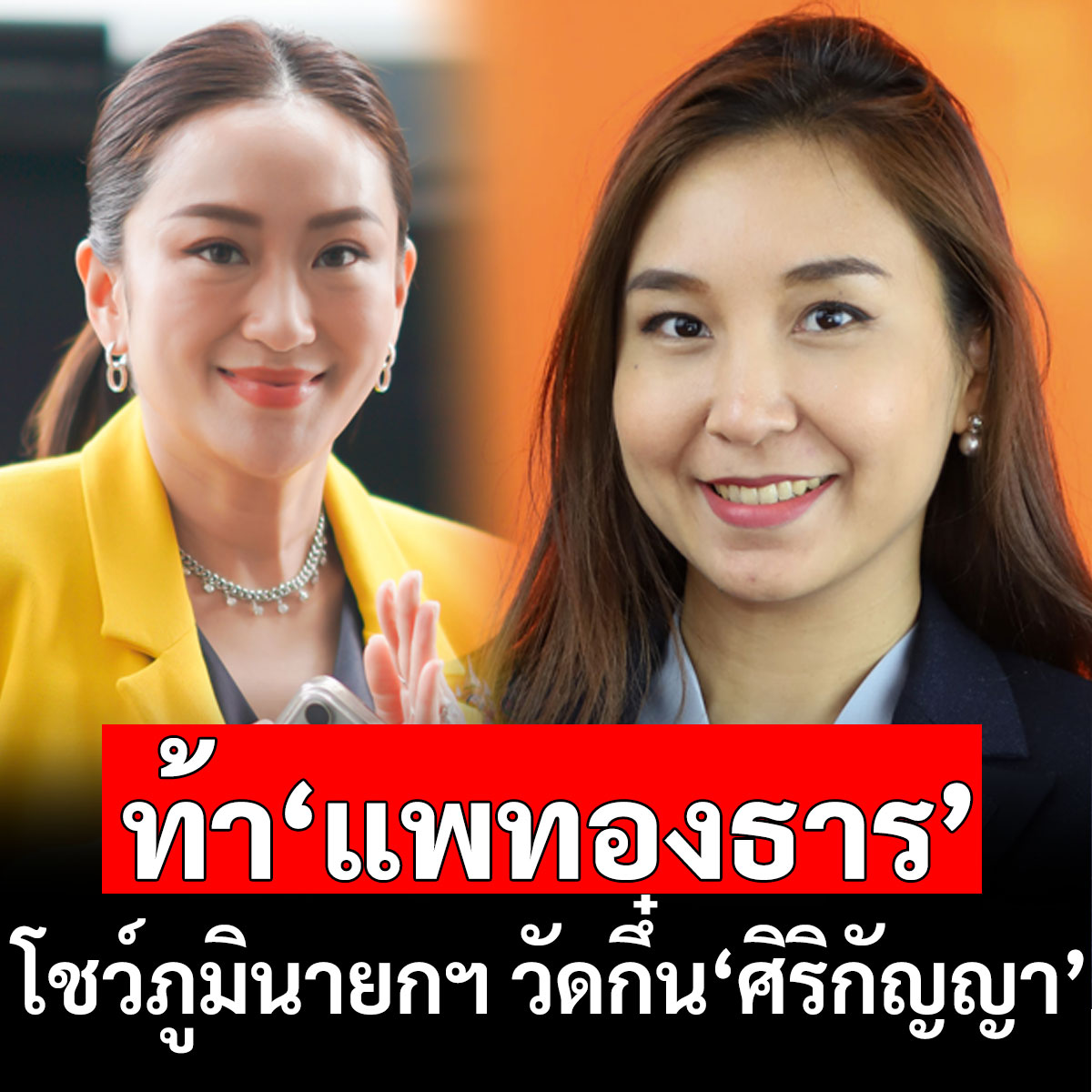 ชิต tweet media