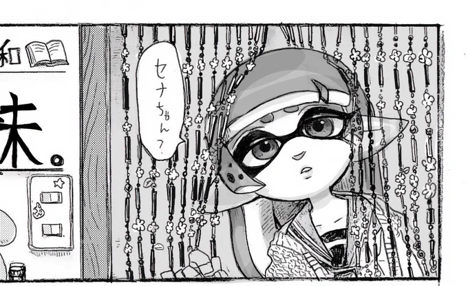 ちょと遅れます 