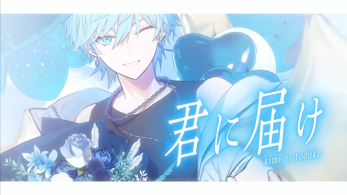 ̩͙꒰ঌ 2024.12.07 ໒꒱·̩͙ lapisくん ｜ “君に届け” お誕生日に素敵な