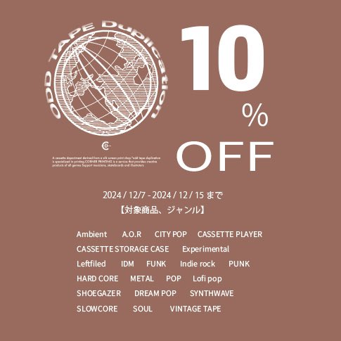 TapeOdd's tweet photo. 🎄SALE🎄

🎅 クリスマスセール 対象ジャンル、アパレルなど10% OFF SALE🎅
 2024年12月7日 - 2024年12月15日までONLINE限定です🤹🏻

https://t.co/y6XmeaqJWO https://t.co/LAMNb4dWUw