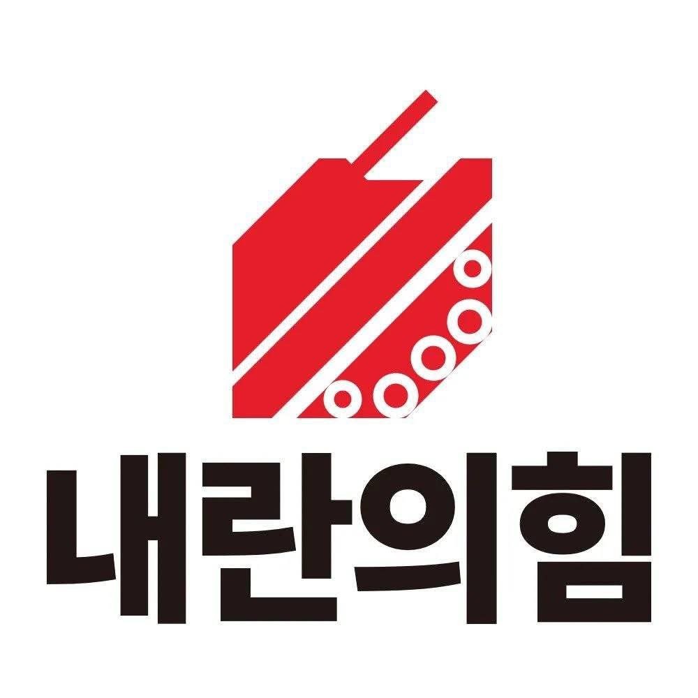 golmoo89's tweet photo. 내란의 힘 명단 확인하세요!!!
국힘도공범이다 
 #국힘도_공범이다
국힘도공범이다 
 #국힘도_공범이다
국힘도공범이다 
 #국힘도_공범이다
국힘도공범이다 
 #국힘도_공범이다#���석열탄핵
 #국민탄핵찬반투표요청합니다 https://t.co/MavMhsmcCb