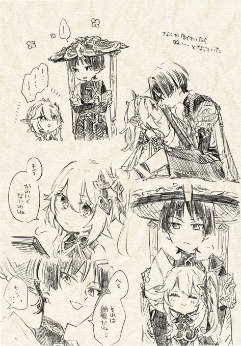 気づいたら二人を好きになっていたと自覚した時の絵、懐かしい気持ちになる 