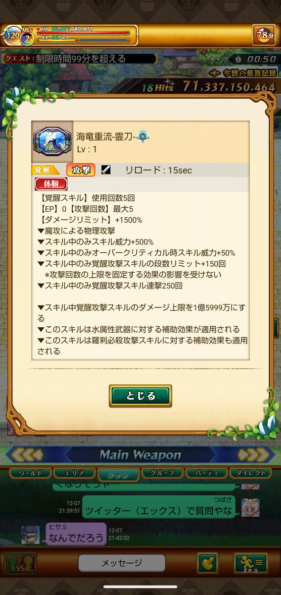 logtsuba's tweet photo. #ログレス
オーディンから全弾より、ティアマトの覚醒→オーディン→全弾がめっちゃダメージ下がる。なぜだ、、 https://t.co/sKOm5skav7