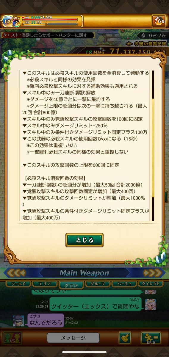 logtsuba's tweet photo. #ログレス
オーディンから全弾より、ティアマトの覚醒→オーディン→全弾がめっちゃダメージ下がる。なぜだ、、 https://t.co/sKOm5skav7