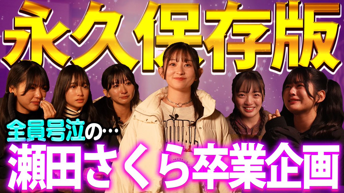 battengirls_jp's tweet photo. そして😳
裏返してばってん✖️
プレミア公開過ぎてますが、永久保存版をどうぞご覧ください🙇‍♂️

「ばってん少女隊の裏返してばってん！」
https://t.co/nutobJjyRo

#ばってん少女隊 #ばっしょー https://t.co/R57SrLedlX