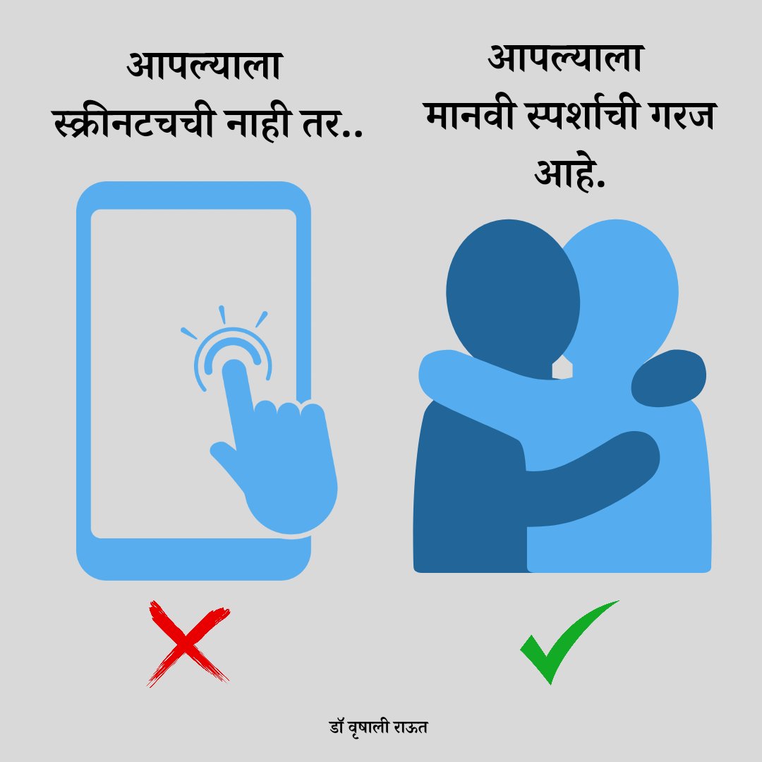 DrVrushaliRaut's tweet photo. #मराठी #म https://t.co/z6BlJR6bzO