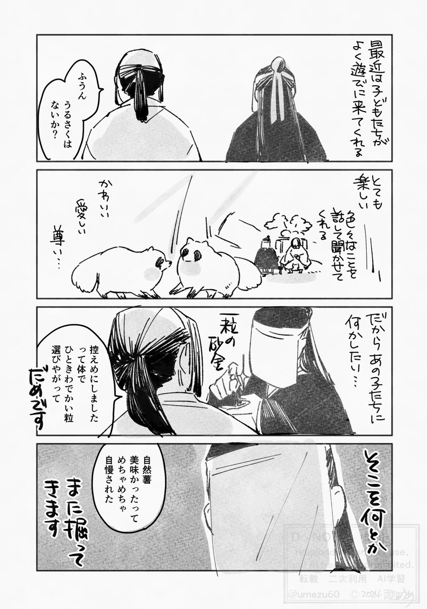 おまけ(前日譚と後日譚) 
