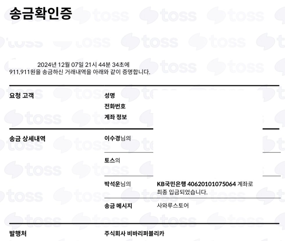 전프레 통판으로 얻은 수익 전부와 사비를 더해 '사와루 스토어' 이름으로 911,911원 기부하였습니다. 전프레 배송은 다음주 월요일부터 시작될 예정입니다. 구입해주신 분들께 진심으로 감사드립니다.