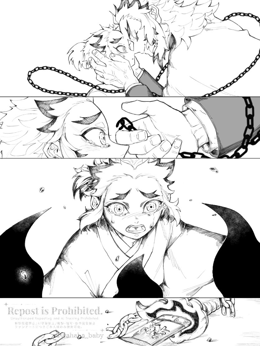 そして継.承は断たれた