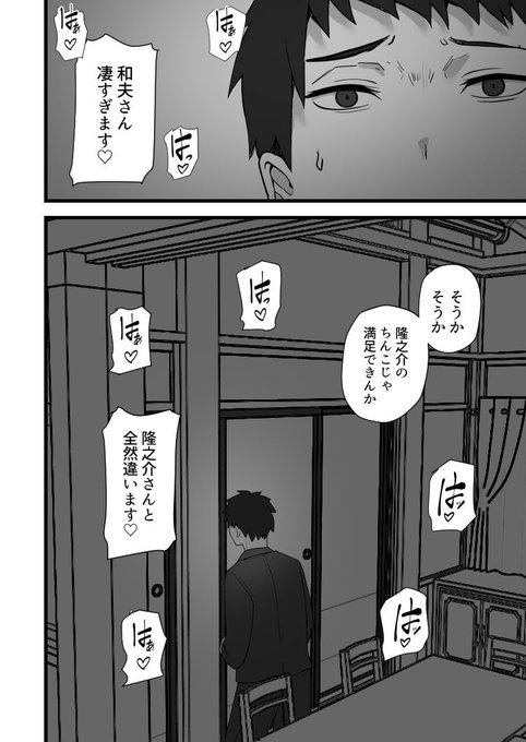 夜遅くに帰宅したら、妻が父とやってる件

===
続きはプロフィール欄よりご覧ください!

Fanza同人:これまでの作品販売中!
Fantia:最新作連載中!

The English version is now on sale. You can find the sales site in my profile. 