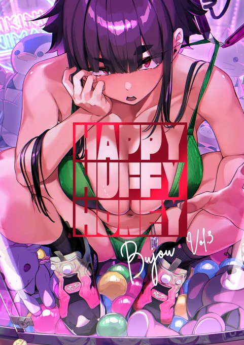 お待たせしました、コミティア150の新刊『HAPPY HUFFY HONEY』DLsiteで発売開始しました! 