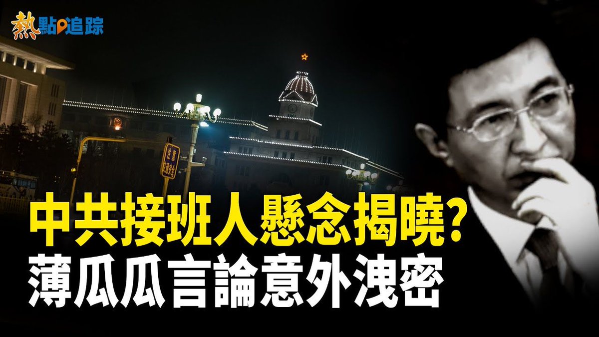 熱點追蹤】 外國領導人的消息太靈通了？#烏克蘭戰術創新啟示，#歐盟與拉美四國達成自貿協定意義深遠，#梅拉尼婭再入白宮