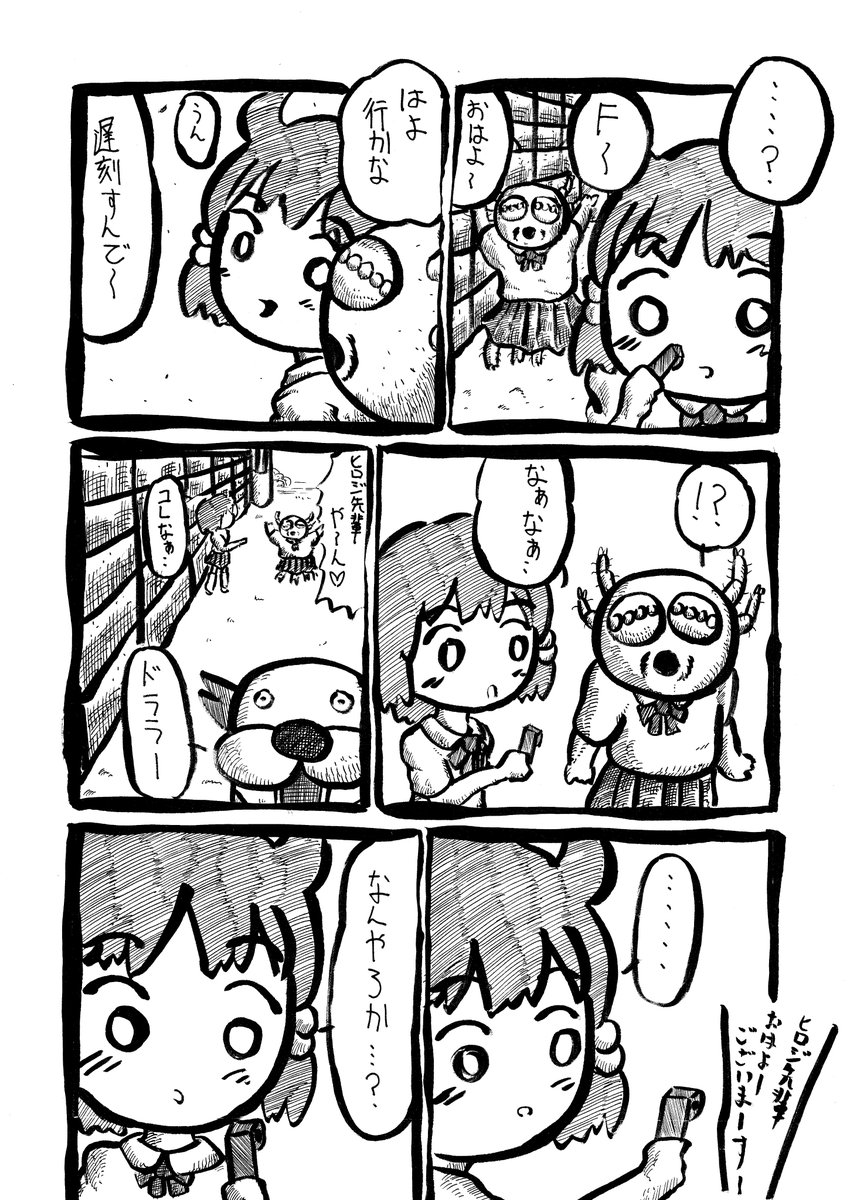石ころにハーケン(2/6)
#漫画が読めるハッシュタグ 