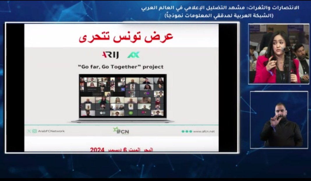 Ahjor9's tweet photo. "تدقيق  الانتخابات التونيسية ساهم في تعزيز الديمقراطية، شكراً لفريق لنحلق معاً على هذا الانجاز" 

ياسمين دخلي رئيسة منصة تونس تتحرى
#ARIJ24
@ARIJNetwork https://t.co/4e4vexJmMF
