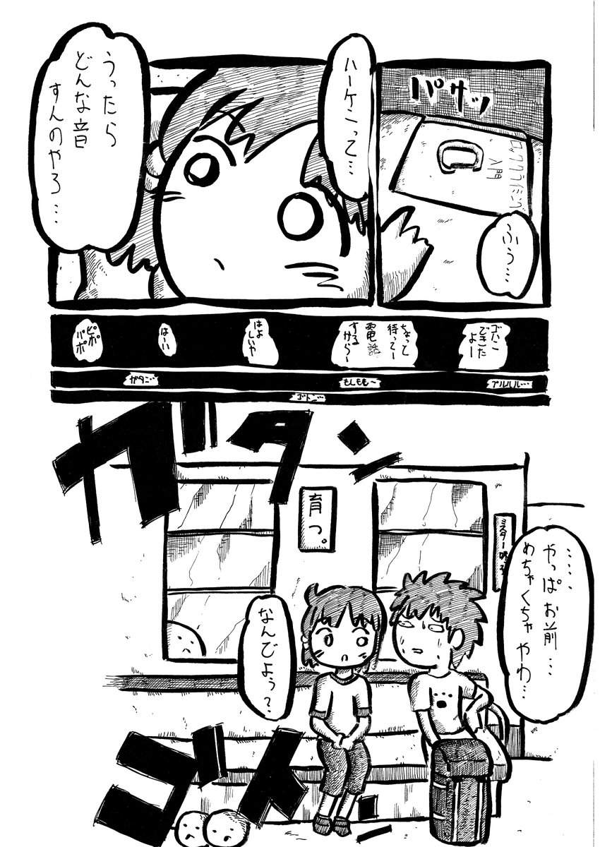 石ころにハーケン(3/6)
#漫画が読めるハッシュタグ 