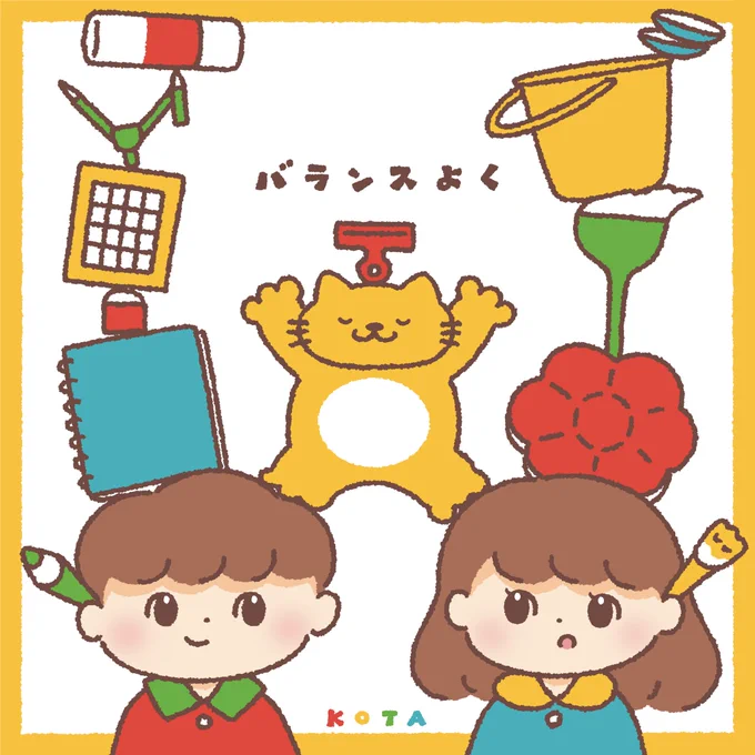 美大受験はバランス✏️ #がんばれ受験生 