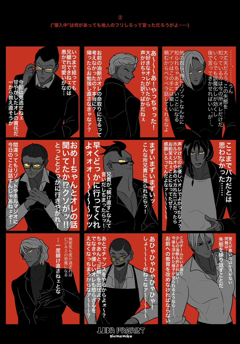 【暗チ夢】
街で偶然"先輩"を見かけて声をかけた後輩🚺ちゃんと、潜入中のため咄嗟に別人のフリする暗殺チームの皆さん(2/3) 