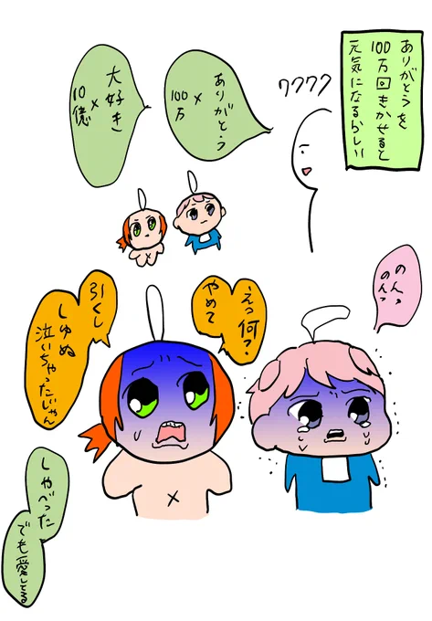 レオぬい+しゅぬ 
