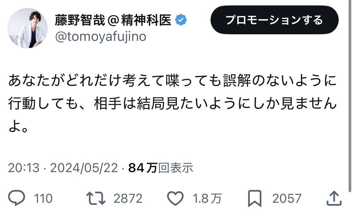 tomoyafujino's tweet photo. @shingo_mental 私は物書きでもありますので出典なしで自分の言葉を勝手に使われることを許容しません。 https://t.co/k3vvWXzu5e