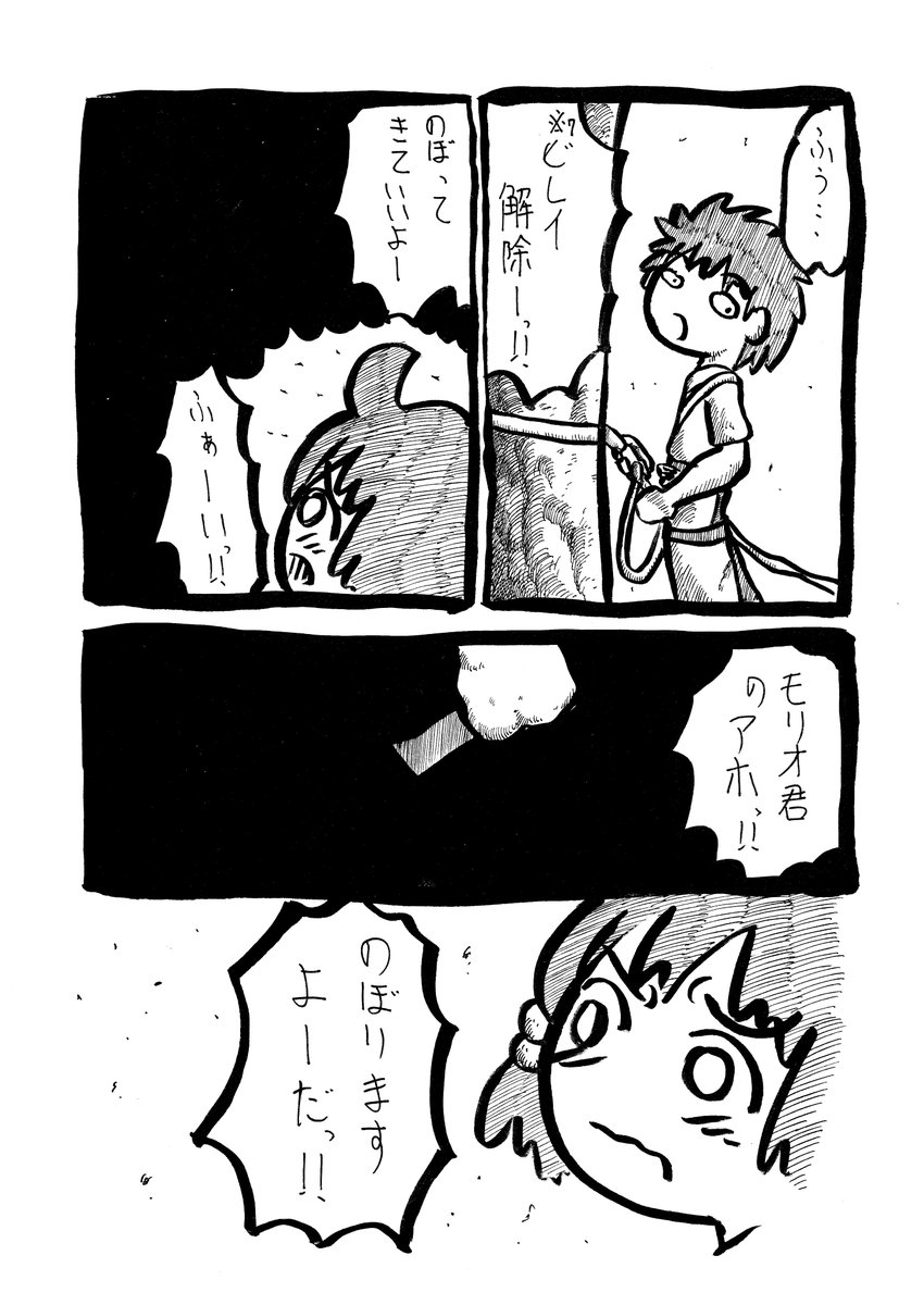 石ころにハーケン(5/6)
#漫画が読めるハッシュタグ 