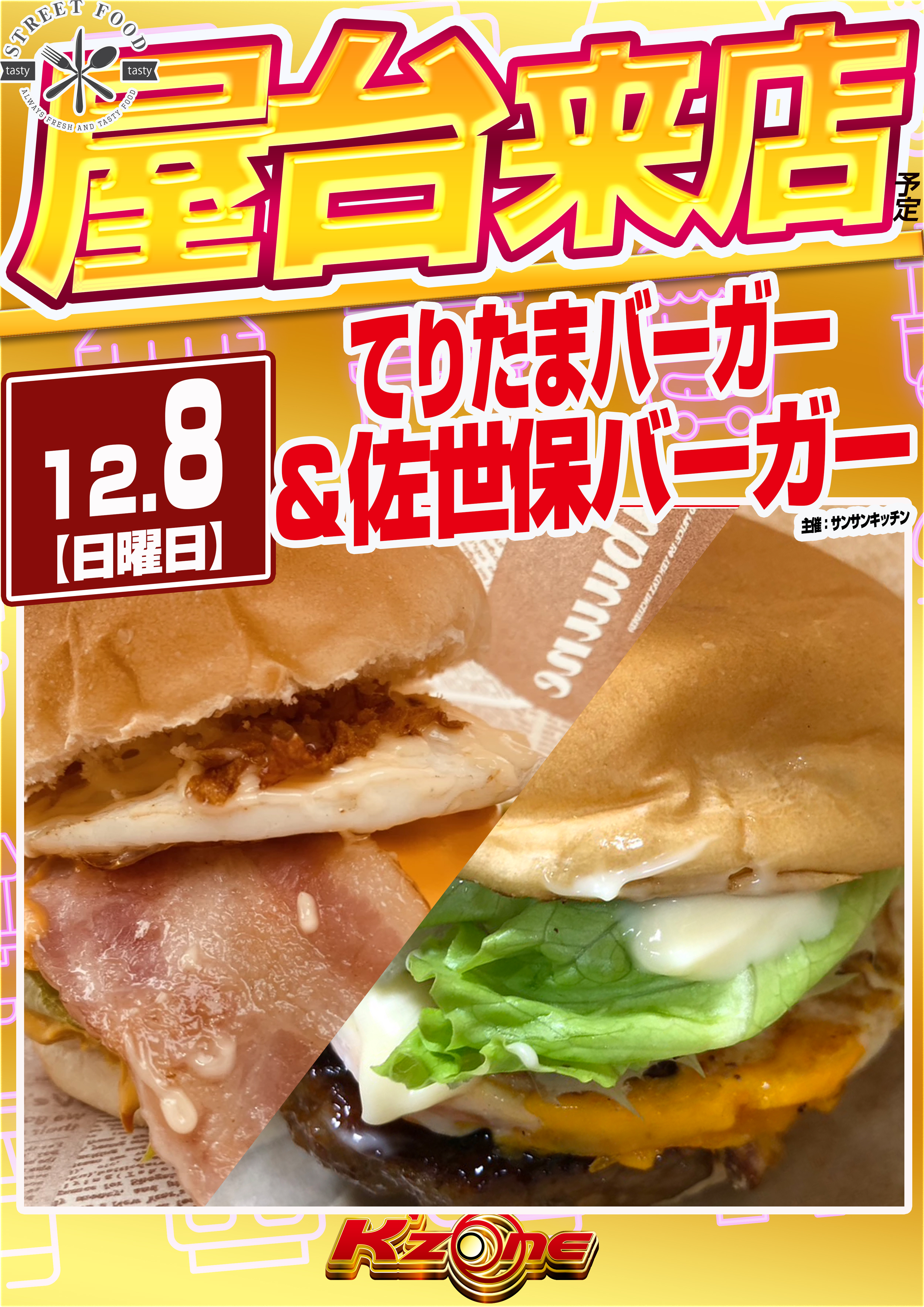 ∞K'ZONE(ケーゾーン)∞ on X: 