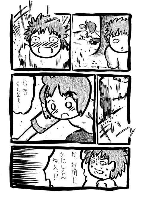 石ころにハーケン(6/6)
#漫画が読めるハッシュタグ 