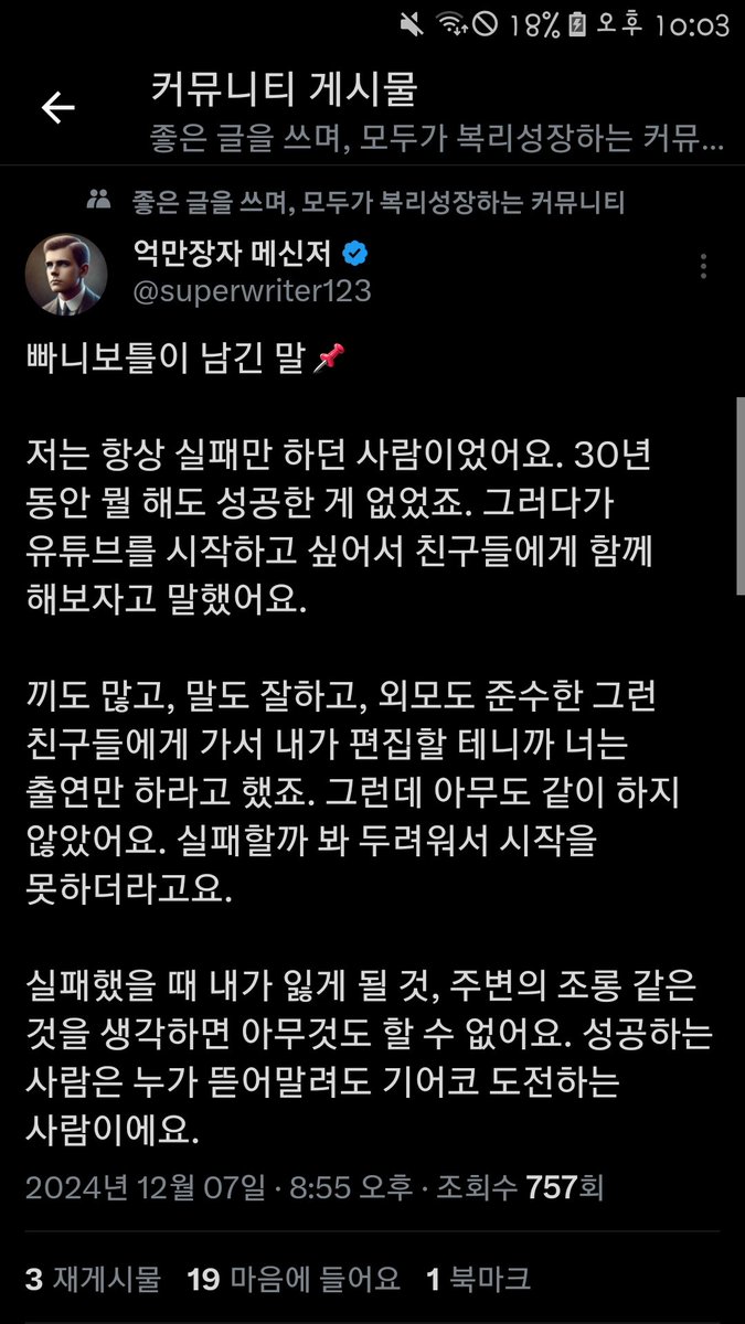 rinhbot's tweet photo. 와 빠니보틀도 실패만 했었구나.. 진짜 사람 일은 모르는 거야 https://t.co/LmbiuFaauE