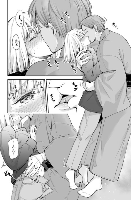 キスされながら…♡ 