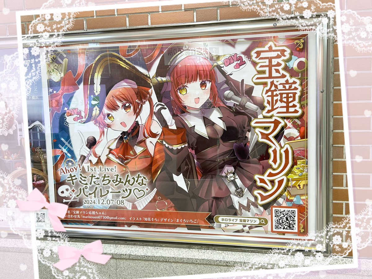 宝鐘マリン応援ちゃん (@marinouen0730) / Posts / X