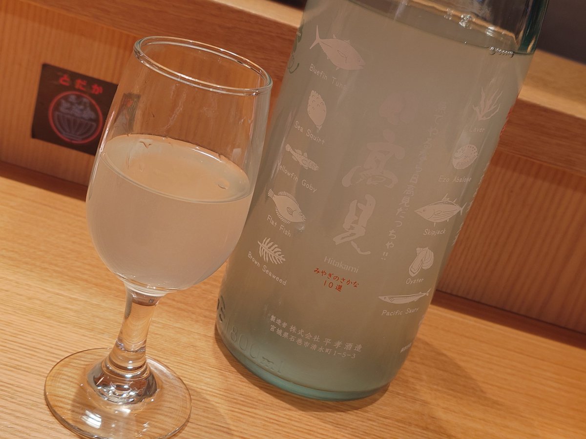 flying_drunkard's tweet image. ・日高見 純米 初しぼり かすみざけ 無濾過生酒
・来福 純米生酒 初しぼり
・越乃景虎 洞窟貯蔵酒 特別純米
・遊穂 生もと純米 生原酒 酵母無添加 未確認浮遊酵母仕込

↓続く
#虎ノ門とだか #食堂とだか #飯テロ #虎ノ門