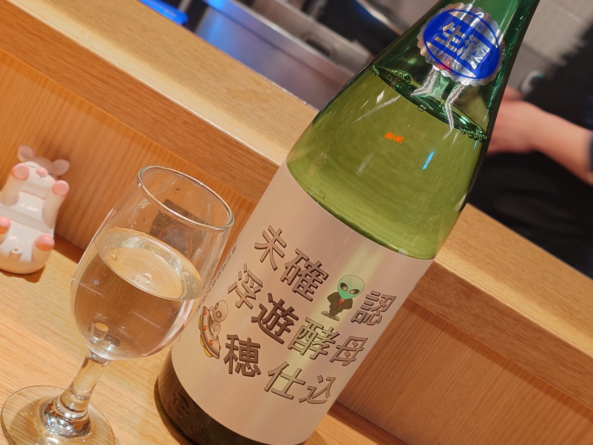 flying_drunkard's tweet image. ・日高見 純米 初しぼり かすみざけ 無濾過生酒
・来福 純米生酒 初しぼり
・越乃景虎 洞窟貯蔵酒 特別純米
・遊穂 生もと純米 生原酒 酵母無添加 未確認浮遊酵母仕込

↓続く
#虎ノ門とだか #食堂とだか #飯テロ #虎ノ門