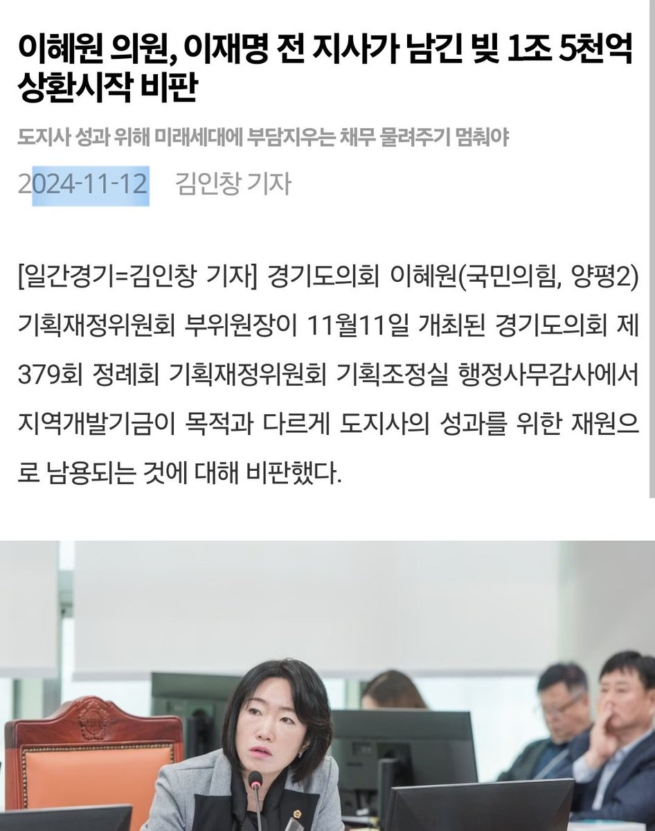 keryunuman's tweet photo. 이재명이 경기도에 친 사기

재난기본소득 한다고 3조 빚짐
경기도 빚더미 기사 나자
그해 추경과 다음해 예산까지 써서 반만 갚고는 다 갚았다고 뻥치고 퇴임
(1조5천억 남음)
다음 지사 김동연이 돈이 없어 또 빚냄
그 다음 지사도 빚내야만 하는 악순환

성남도 은수미에게 빚물림

뭐? 일은 잘해? https://t.co/m0HjIXeq43