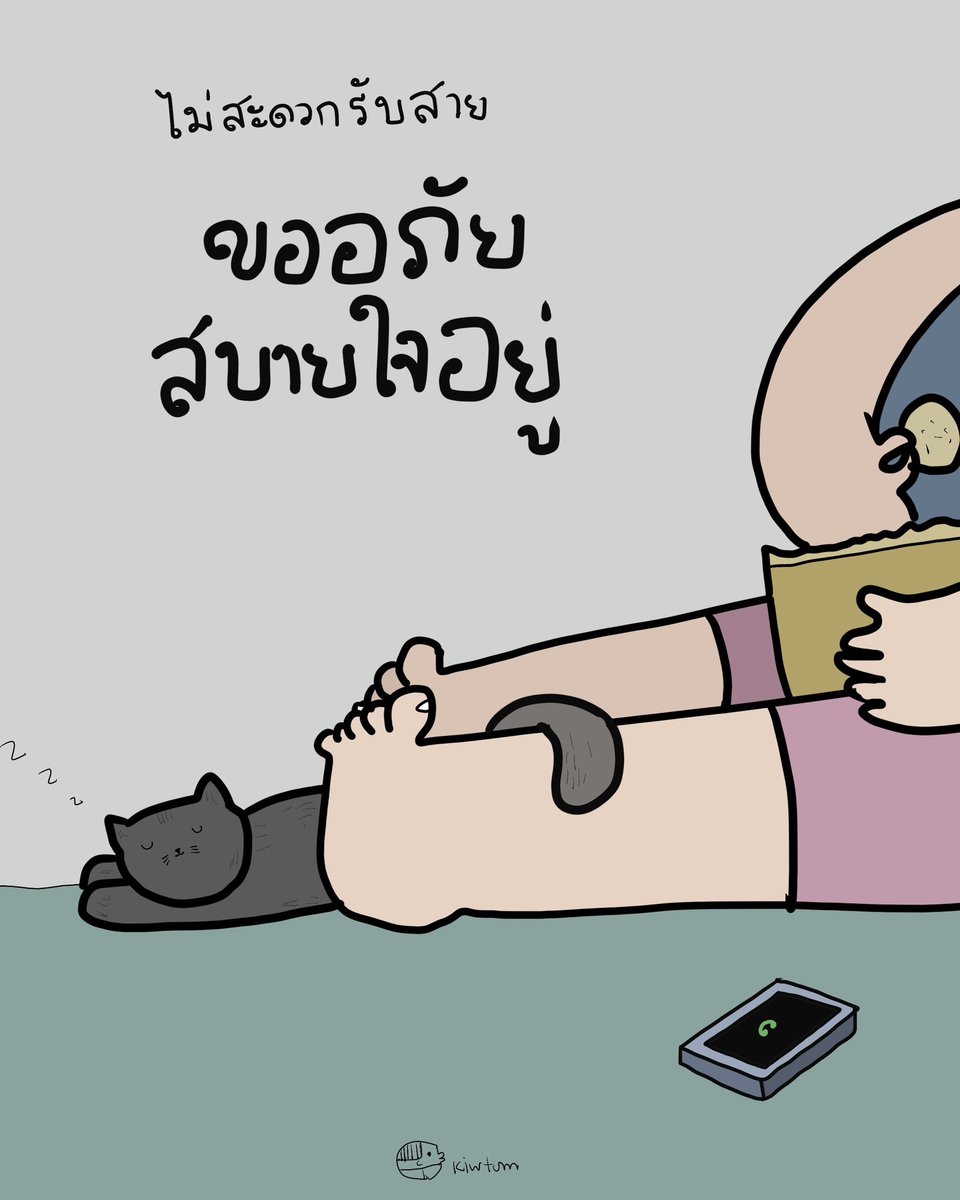 ขณะนี้หัวใจ
อยู่นอกเวลาทำการ

กรุณาว่ากันใหม่

ขออภัย
ในความไม่สะดวก 

😊