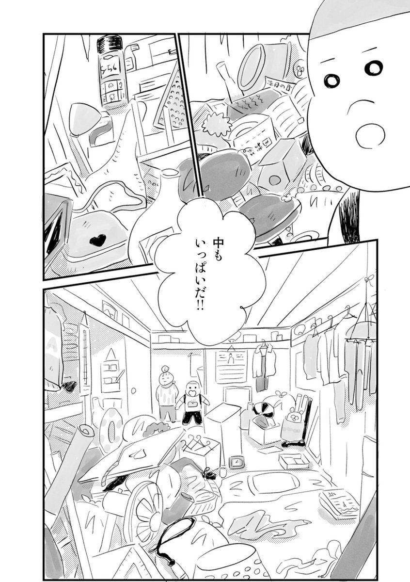 ゴミ屋敷を訪ねて家の中を見せてもらう少年の話2/5 
