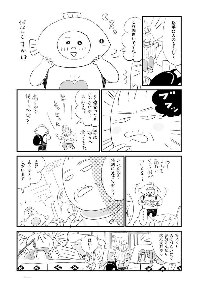 ゴミ屋敷を訪ねて家の中を見せてもらう少年の話2/5 