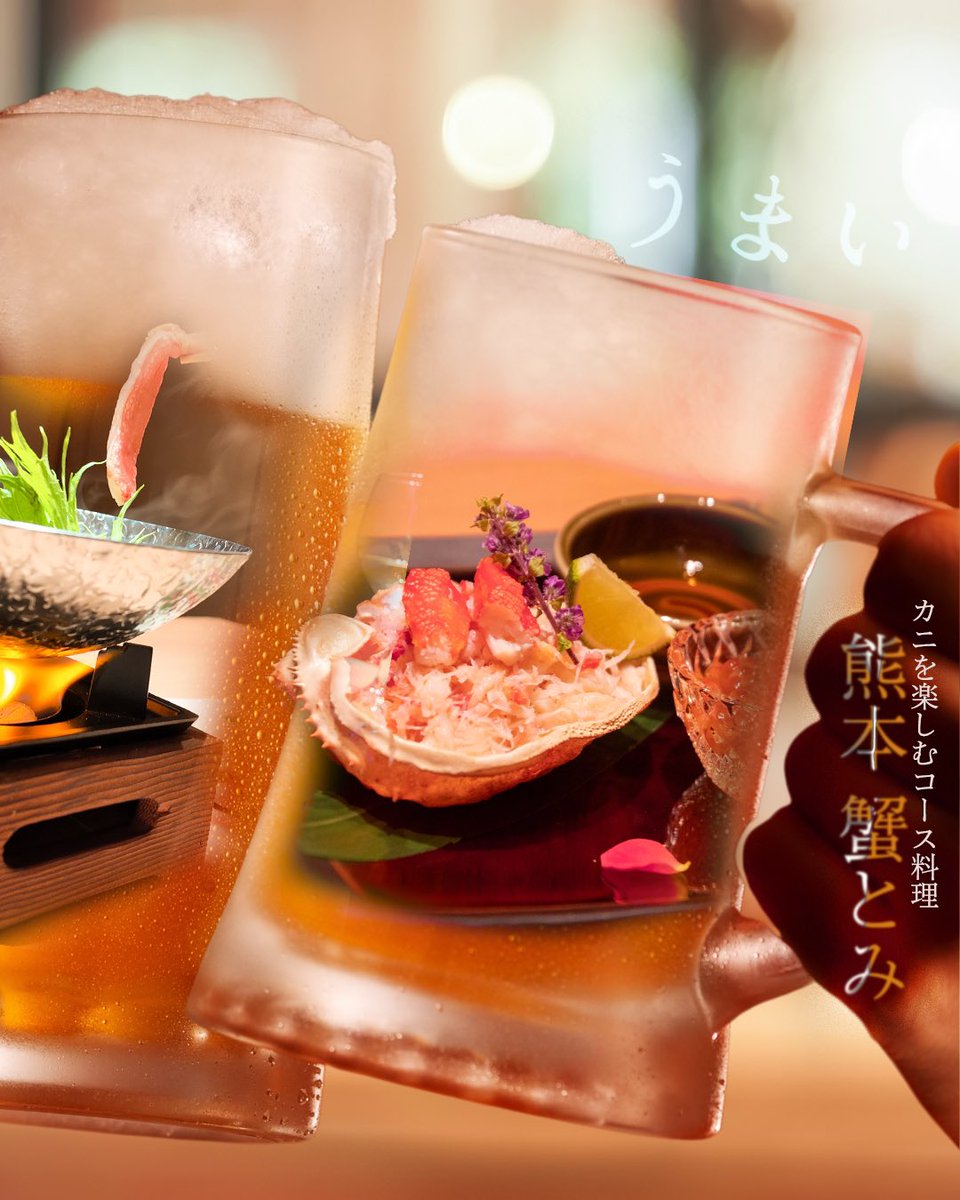 tripcamera__'s tweet photo. ビールと蟹🦀、サイコ〜
#kumamo 
#kyushu
#熊本ランチ
#下通り
#熊本 https://t.co/ltKLCkpQn0