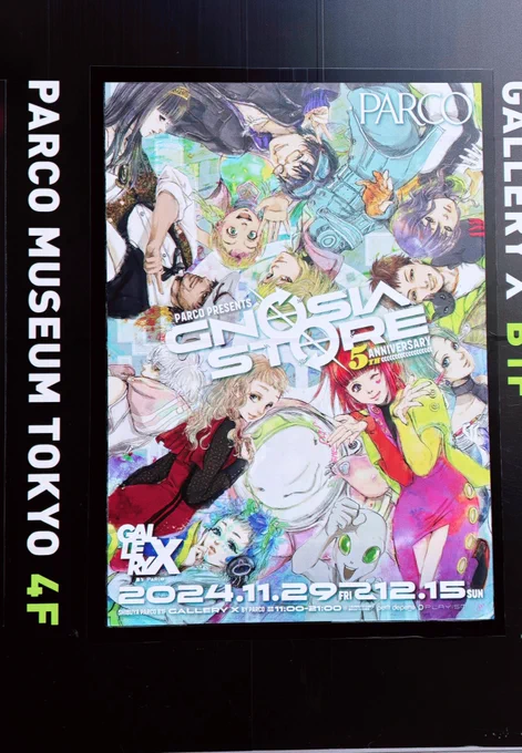 グノーシア5周年めちゃくちゃ堪能してきたよの写真📸 