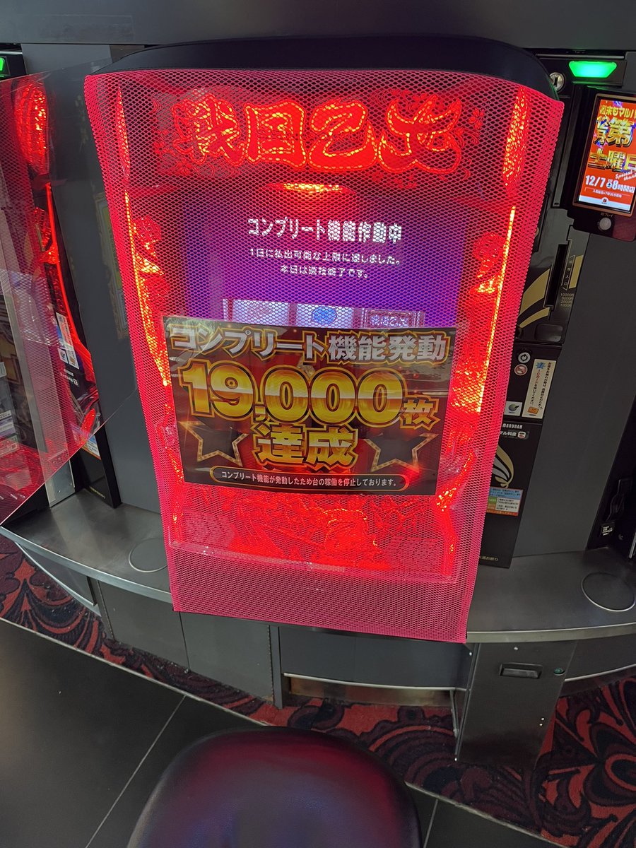 seiya495's tweet photo. 朝一からの稼働、乙女コンプやばすぎて震える〜！
やってやったわ！！！
めっちゃ嬉しい☺️ https://t.co/H6zPbDWghO
