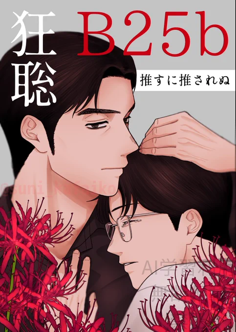 1枚目(ポスターで使ったやつ)か2枚目(準備号表示)どっちかを無配のポストカードにしようと思うんですが、どっちが良いですかね…? 