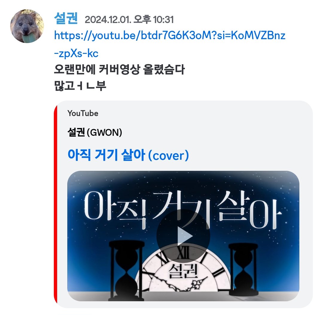 JFS_archive's tweet photo. 💙🎵20241201
커버곡 <아직 거기 살아>
                         #설권 유튜브 업로드
코멘트
🔗https://t.co/kS8lCnpOjk https://t.co/58numZj5e6