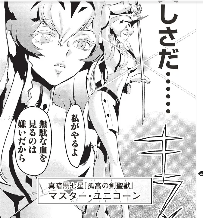 【新規アップ】ニコニコ静画でも「アラフォーになった最強の英雄たち、再び戦場で無双する!!」18話後半公開してます!
https://t.co/l2cg0FHNe9
ズル賢い暗黒僧侶デレクの前に現れるマスターユニコーンの清楚な美しさに目を奪われる!?寄せ集め集団の6人の前にはジョーカー似の神魔ロキが!! 