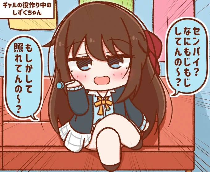 #桜坂しずくのジト目同好会 
