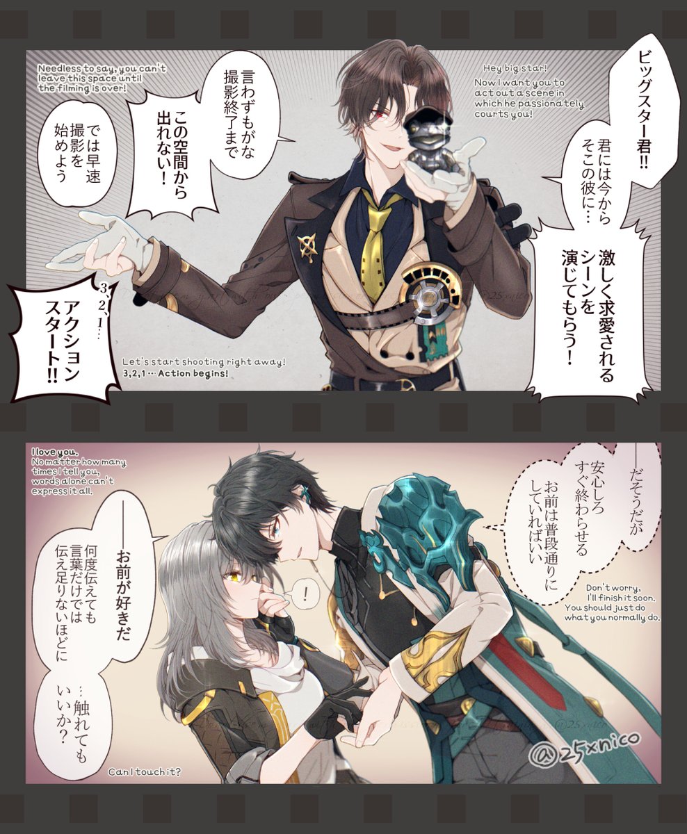【 ●REC企画 #RECxCPx25 】
「第1話」#丹星 #danstelle
流石はハーモニー学部ですね。
~12/10まで毎日23時更新、明日のCPにつづく