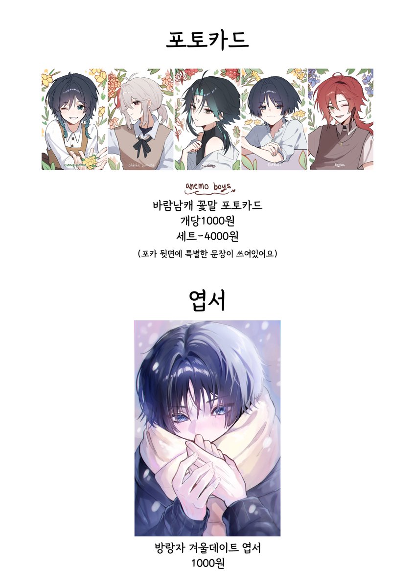 12코CG_53/치푸래기 tweet media