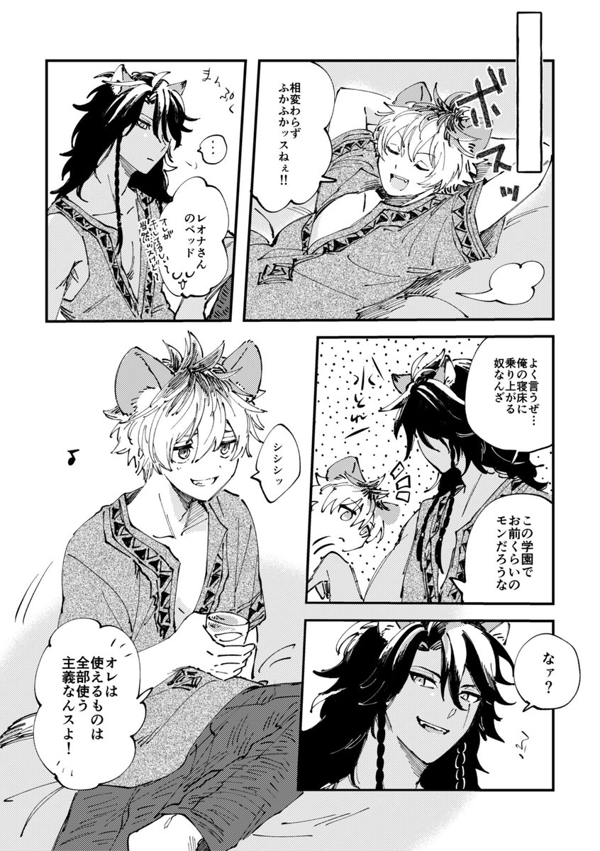 【web再録】レオラギ本 | MIZU 
チャプター11ハイで再録を投稿しました!
よければぜひ🫶
https://t.co/OQRhXszYZd 